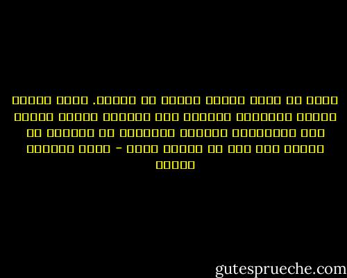 الطب هو مجرد تسكين لالام لا تنتهى. مهنة مزيفة تخادع الانسان وتعطية وهو الشفاء بينما الموت يقف بالمرصاد الشفاء الحقيقى هو الشفاء من الموت وهو امر لن يتحقق ابدا - محمد المنسي قنديل