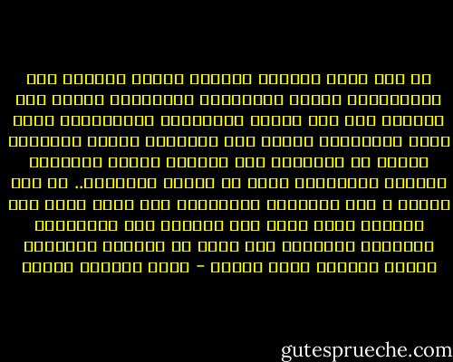 كل شىء جامد هؤولاء العمال الذين يعملون على الماكينات نفسها ويطالبون بالمطالب نفسها ولا يستجيب لهم احد حوادث القطارات والسيارات التى تحدث بالطريقة ذاتها وفى الاماكن نفسها الرؤساء الذين لا يتغيرون حتى اصبحوا اشبهة بالجبال والسحب والانهار جزءا من حقائق الطبيعة.. كل شىء يتكرر ب نفس المنوال والكيفية هذة ليست حياة انة الجمود الذى يقود الى التحلل لقد استغللنا براعتنا كمصريين وما نملك فى مهارات التحنيط لنجعل الجمود يدوم طويلا - محمد المنسي قنديل