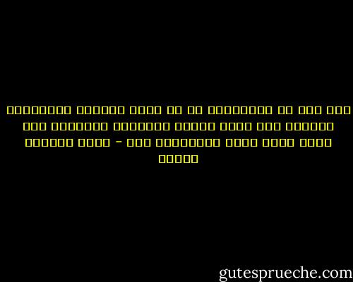 كان مثل كل الحلاقين ما ان تبدأ اصابعة بالتلاعب بالمقص حتى يبدا لسانة بالتحرك بالكلام كان هناك عصبا واحد بربطهمها معا - محمد المنسي قنديل