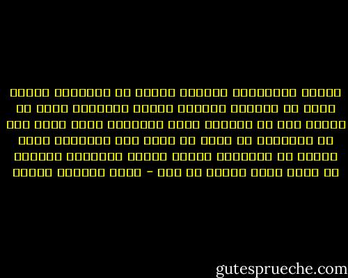 هؤلاء الابالسة الصغار لماذا لا يضحكون؟ لماذا شبوا مل ابائهم يحملون السحن الكئيبة التى لا ترتاح الا فى العبوس ورفض البهجة؟ مهرج مثلى كان من المفروض ان يصبح سر بهجة هذة المدينة يفجر الضحك فى طرقاتها وتذكر ثيابة الملونة الجميع ان هناك شمسا جديدة كل يوم - محمد المنسي قنديل
