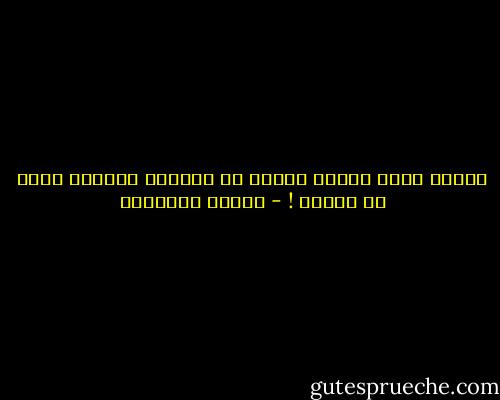 أحارب ذاتي بسيفي لكنني لا يمكنني ببساطة غمده في القلب<br />! - بثينة الدسوقي