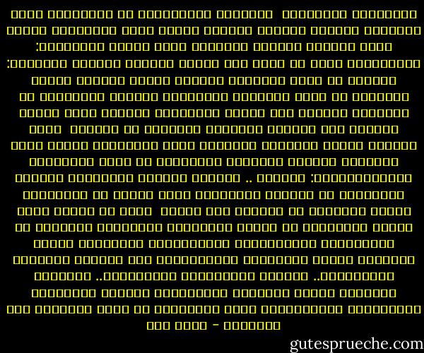 مـولانـا المفتــي<br /><br />مَولانا الطّاعِنُ في الجِبْتِ<br />عادَ لِيُفتي<br />هَتْكُ نِساءِ الأرضِ حَلال<br />إلاّ الأَربعَ مِمّا يأتي<br />أُمّي، أُختي، امرأتي، بنتي<br />كُلُّ الإرهابِ: مُقاومَةٌ<br />إلاّ إن قادَ إلى مَوتي<br />نَسْفُ بُيوتِ النّاسِ: جِهادٌ<br />إن لَمْ يُنسَفْ مَعَها بَيتي<br />التقوى عِندي تَتلوّى<br />ما بينَ البَلوى والبَلوى<br />حَسَبَ البَخْتِ<br />إن نَزلَتْ تِلَكَ على غَيري<br />خَنَقَتْ صَمْتي<br />وإذا تِلكَ دَنَتْ مِن ظَهْري<br />زَرعَتْ إعصاراً في صَوْتي<br /><br />وعلى مَهْوى تِلكَ التّقوى<br />أَبصُقُ يومَ الجُمعةِ فَتوى<br />فإذا مَسَّتْ نَعْلَ الأَقوى<br />أَلحسُها في يومِ السَّبتِ<br />الوسَطِيَّةُ: فِفْتي .. فِفْتي<br />أعمالُ الإجرامِ حَرامٌ<br />وَحَلالٌ<br />في نَفْسِ الوَقْتِ<br />هِيَ كُفرٌ إن نَزَلَتْ فَوقي<br />وَهُدىً إن مَرّتْ مِن تَحتي<br /><br />هُوَ قد أَفتى<br />وأنا أُفتي<br />العلَّةُ في سُوءِ البذْرةِ<br />العِلّةُ لَيسَتْ في النَّبْتِ<br />وَالقُبْحُ بِأخْيلَةِ الناحِتِ<br />لَيسَ القُبحُ بطينِ النَّحتِ<br />وَالقاتِلُ مَن يَضَعُ الفَتوى<br />بالقَتْلِ..<br />وَليسَ المُستفتي<br />وَعَلَيهِ.. سَنَغدو أنعاماً<br />بَينَ سواطيرِ الأَحكامِ<br />وَبينَ بَساطيرِ الحُكّامْ<br />وَسَيكفُرُ حتّى الإسلامْ<br />إن لَمْ يُلجَمْ هذا المُفتي - أحمد مطر