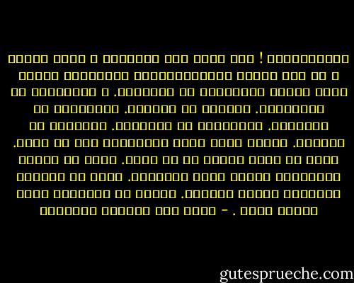الانتقائية ! إلا تعبر هذه الفلسفة ، بدقة مدهشة ، عن وضع الأمة العربستانسية الحقيقي؟ الأمة التي تنتقي سياراتها من اليابان. و مربياتها من الفيلبين. وحرسها من أمريكا. وجلاديها من إسرائيل. وأحذيتها من إيطاليا. وطغاتها من داخلها. الأمة التي حولت الانتقاء إلى فن رفيع. تأخذ ما تريد وتترك ما لا تريد. تأخذ من الغرب الموبايل وتترك بحوث السرطان. تأخذ من تراثها الجواري وتترك الجهاد. وتأخذ من اليابان الين وتترك الزن . - غازي عبد الرحمن القصيبي