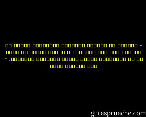 - العيشُ في المُدن الباردة المُعتمة يولّد في النفس رغبة غير محدودة في إقامة توازن من نوعٍ ما مع الطبيعة، توازن يواجه البرودة والعتمة. - عبد الرحمن منيف