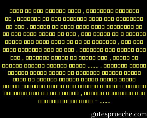 البداية والنهاية , انما تكونان فقط فى الخط المستقيم ولا خطوط مستقيمة الا فى اوهامنا , أو فى الوريقات التى نسطر فيها ما نتوهمه . اما فى الحياة و فى الكون كله , فكل شئ دائرى يعود الى ما منه بدأ , ويتداخل مع ما به اتصل فليس ثمة بداية ولا نهاية على الحقيقة , وما ثم الا التوالى الذى لا ينقطع , فلا ينقطع فى الكون الاتصال , ولا ينفصم التداخل . .......<br />الامر الواحد يتوالى اتصاله فتتسع دائرته لتتداخل مع الامر الاخر وتتفرع عنهما دائرة جديدة تتداخل بدورها مع بقية الدوائر وتمتلئ الحياة بان تكتمل دائرتها فتفرغ عند انتهائنا بالموت , لنعود الى ما منه ابتدئنا ....... - يوسف زيدان عزازيل