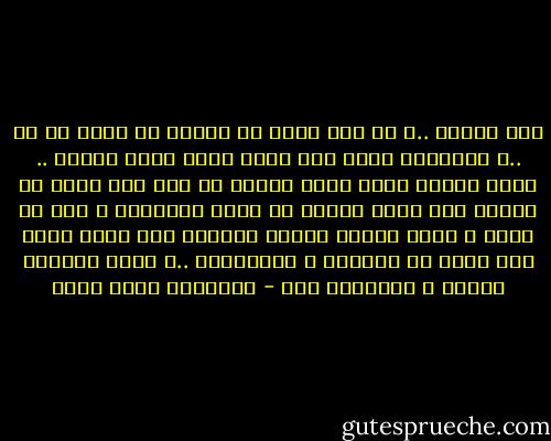 لست عدميا ..و لو كنت كذلك ما تألمت أو بحثت عن حل ..و المشكلة أنني غير عدمي يحيا حياة عدمية .. أشعر داخلي أنني بدأت أستمئ ما أنا فيه لأنه لا يقتضي مني فعلا محددا بل مجرد استمرار و هذا شئ مرعب و مخيف لأنني عندما أستيقظ الي نفسي أكاد أجن رعبا من القادم و المستقبل ..و أشعر ببرودة شديدة و باللاشئ فيّ - عزالدين شكري فشير