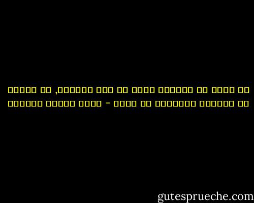 لا يوجد فى العالم أسمى من دفع الآلام, عن إنسان لا يستطيع التعبير عن ألمه - يوسف زيدان عزازيل