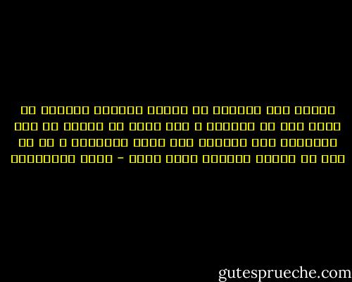 بنظرة الى العالم من حولنا سنكتشف ببساطة ان هناك خطأ فى المسار ، خطأ جسيم لو استمر فى نفس الاتجاه سوف يقودنا الى حافة الهاوية ، ان لم نكن قد وصلنا للحافة فعلا الأن - حسين الشرقاوي
