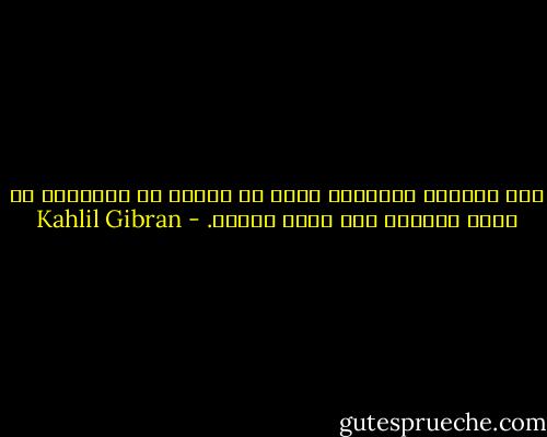 كان نجاراً ماهراً، وكان ما يصنعه من الأبواب لا يقوى اللصوص على فتحه أبداً. - Kahlil Gibran