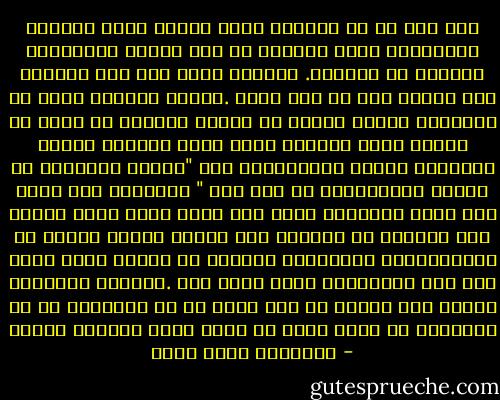 ومن قال لك ان الهجرة حلّ؟ اينما ذهبت سأعامل باعتباري مدمن هيروين او على الاقل باعتباري مشتبها في ادمانه. سأعامل ككلب سكك يجب التصرف معي بهدوء لكي لا اعض احدا .وببعض الرحمة لاني في النهاية مسكين وكائن حي استحق الشفقة ثم يأتي من يقترح ضربي بالنار لاني اعطل الطريق واخيف الاطفال ويأتي المدافعون عني "الذين يدافعون عن بقايا انسانيتهم لا عني انا " ليقولوا انه صحيح اني اخيف الاطفال ولكن ذلك لأني مريض ويجب علاجي يجب تطهيري من التلوث ومن العفن لكنهم جميعا في المستشفيات والمعامل يعرفون ان العفن اصبح جزءا مني وان استئصاله يعني موتي انا .والحل؟ بالكثير سأصبح كلب حراسة في بيت كبير او في البوليس او في الجامعة او شركة لكني لا اصبح ابدا انسانا مثلهم - عزالدين شكري فشير