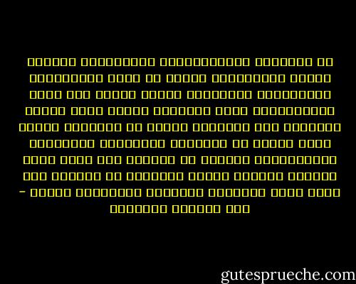 إن المدرسة المعلوماتية التراكمية معادية للفكر والإبداع، وتدور في إطار الموضوعية المتلقية، السلبية، العقل عندها آلة ترصد وتسجل،وليس طاقة إنسانية مبدعة تعيد صياغة العالم، وهي لاتكترث بالحق أو الحقيقة لأنها غرقت تماما في الحقائق والوقائع والأفكار المتناثرة، ترصدها من الخارج دون تعمق ودون اجتهاد وكأنها أشياء مرصوصة، كم لاهوية له، ولذا تفقد الظواهر شخصيتها ومنحناها الخاص - عبد الوهاب المسيري