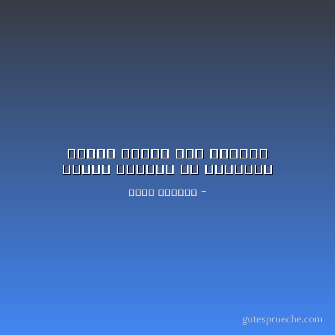 تتغرّب الأوطانُ في أحداقِنا<br />وتُساقُ مُرغمةً إلى الأغرابِ - أيمن العتوم