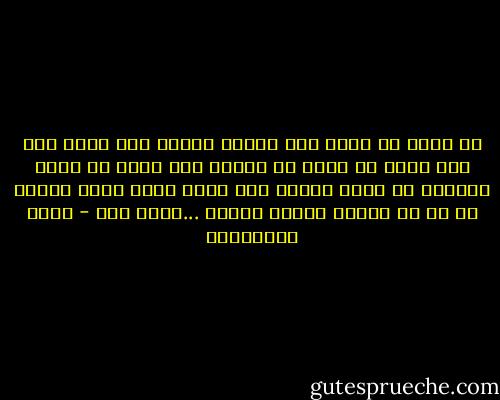 في لحظة ما تخلي عني الناس جميعا حتي بدأت أشك أنا نفسي في قيمة ما أفعلة شخص واحد لم يهتز إيمانة بي لحظه واحدة شخص واحد يعود إلية الفضل في كل ما حققتة زوجتي بيرتا ...كارل بنز - علاء الأسواني
