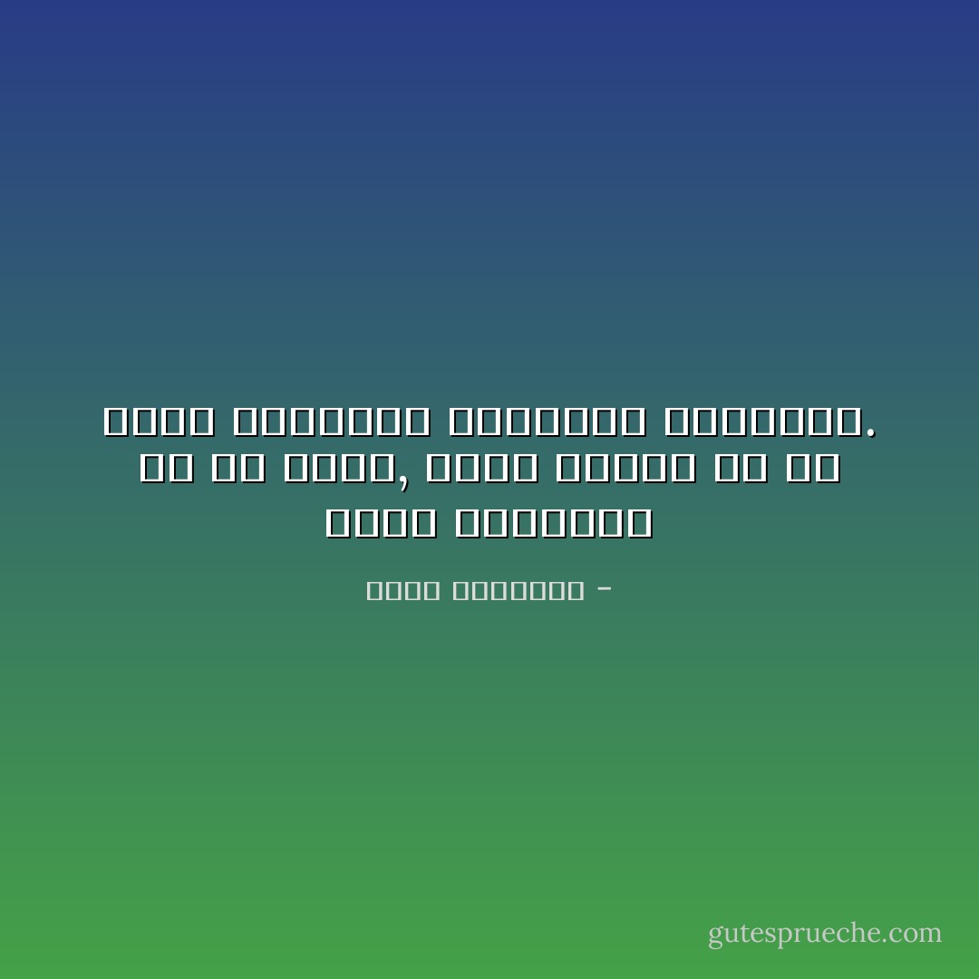 ينسى التاريخ كل من يسخر, لكنه يتذكر كل من يسحر أبصارنا وحواسنا بإنتاجه. - عبدالله المغلوث