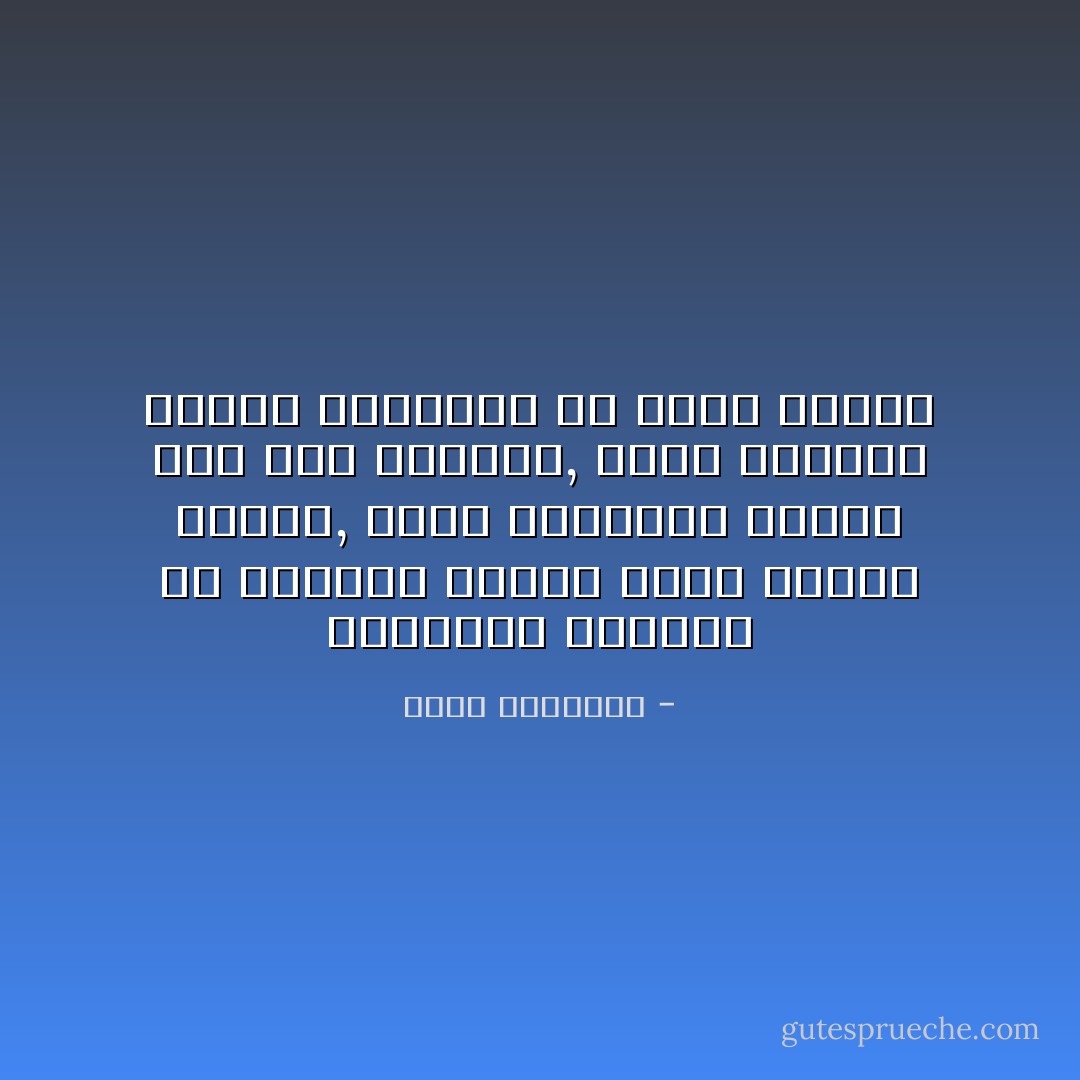 تعاطينا السلبي مع الإبداع حعلنا نٌسخاً مكررة مشوهة, تقوم بالأشياء نفسها على نحو متطابق, يصيب بالملل ويكرس النمطية في أبشع صورها - عبدالله المغلوث