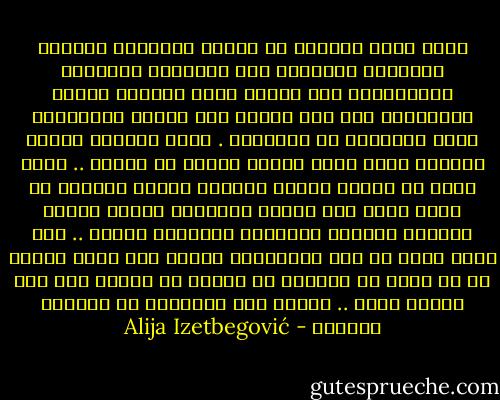 لعلّ أكثر مانجده في الكتب القديمة مثارًا للإعجاب والدهشة قصص الهداية واليقظة الخلفيّة؛ حيث يتحول أعتى الطغاة واسوأ المذنبين بين يوم وليلة الى شهداء متواضعين وإلى مدافعين عن العدالة . إنها دائمًا حادثة عفوية؛ فليس هناك عملية إصلاح أو اقناع .. إنها حركة في أعماق الروح ؛مسألة تجربة تتزامن مع وجود طاقة ذات طبيعة جوّانية خالصة تغيّر بقوتها الخاصة الإنسان تغييرًا كليّا .. إنه تحول ينبع من ذات الإنسان؛ ولذلك فلا توجد عملية ما أو صدفة أو شرطيّة أو أسباب أو نتائج ولا حتى تفسير عقلي .. فجوهر هذه الدراما هو الحرية والخلق - Alija Izetbegović