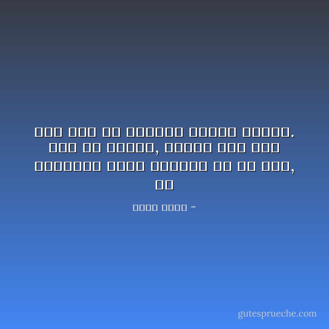 إنّ البُسطاء يَرون الجمال في كُل شيء, حتّى في القُبح, يرونَهُ على أنّهُ ذوقٌ آخر من الجمال يُناسب غيرهم. - ياسر حارب