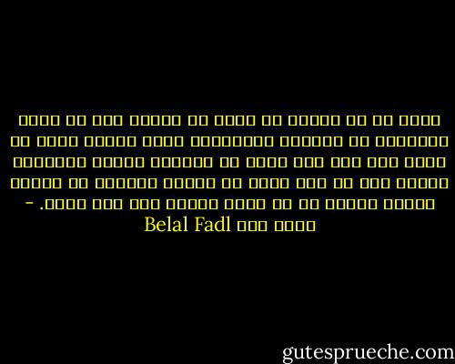 الآن كل ما أريده أن أكتب ما أصدقه بعد أن أبذل مجهوداً في تأمّله وكتابته، ربما لأنني أشعر أن الله كتب لكل مَن شارك في الثورة عمراً جديداً، وحرام علي من كتب الله له عمراً جديداً أن يُضيع دقيقة واحدة في أن يكون شيئاً آخر غير نفسه. - بلال فضل Belal Fadl