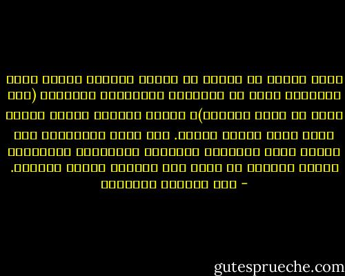 صاحب الفكر هو إنسان قد طوَّر منظومة فكرية تتسم أجزاؤها بقدر من الترابط والإتساق الداخلي (فهي تعبر عن قلقه وآماله)، ويكمن وراءها نموذج معرفي واحد رؤية واحدة للكون. اما ناقل الأفكار، فهو إنسان ينقل أفكاراً متناثرة لايربطها بالضرورة رابط، وتنتمى كل فكرة إلى منظومة فكرية مستقلة. - عبد الوهاب المسيري