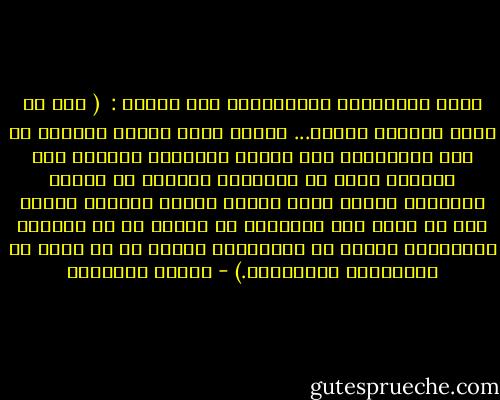 يقول الفيلسوف الاقتصادي جون سيمون :<br /><br />( يجب أن تبقى المرأة امرأة... فإنها بهذه الصفة تستطيع أن تجد سعادتها، وأن تهبها لسواها، فلنصلح حال النساء ولكن لا نغيرها، ولنحذر من قلبهن رجالاً، لأنهن بذلك يفقدن خيراً كثيراً ونفقد نحن كل شيء، فإن الطبيعة قد أتقنت كل ما صنعته، فلندرسها ولنسع في تحسينها، ولنخش كل ما يبعد عن قوانينها وأمثلتها.) - مصطفى السباعي