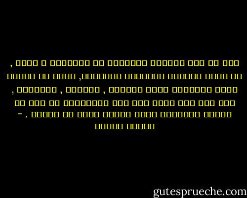 الى أى مدى يمكننا التلاعب فى أحلامنا ؟ فنحن , فى خلال العقود القليلة الماضية, عشنا فى ثقافة وفرت امتيازا خاصا للشهرة , والمال , والسلطة , وقد أدى ذلك بكثر منا الى الاعتقاد أن هذه هى القيم الوحيدة التى تستحق الجد فى طلبها . - باولو كويلو