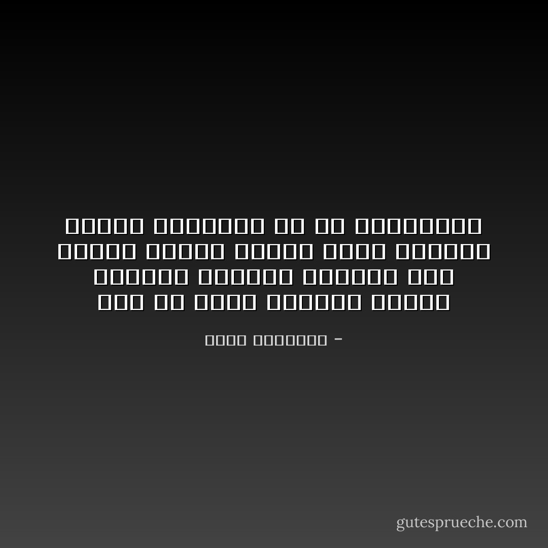 ثمة حل واحد يقودنا لإفشاء الإبداع وإشاعة النجاح وهو نكران الذات وإعلاء محبة الإنسان عاليا وتطبيقه في كل معاملاتنا - عبدالله المغلوث