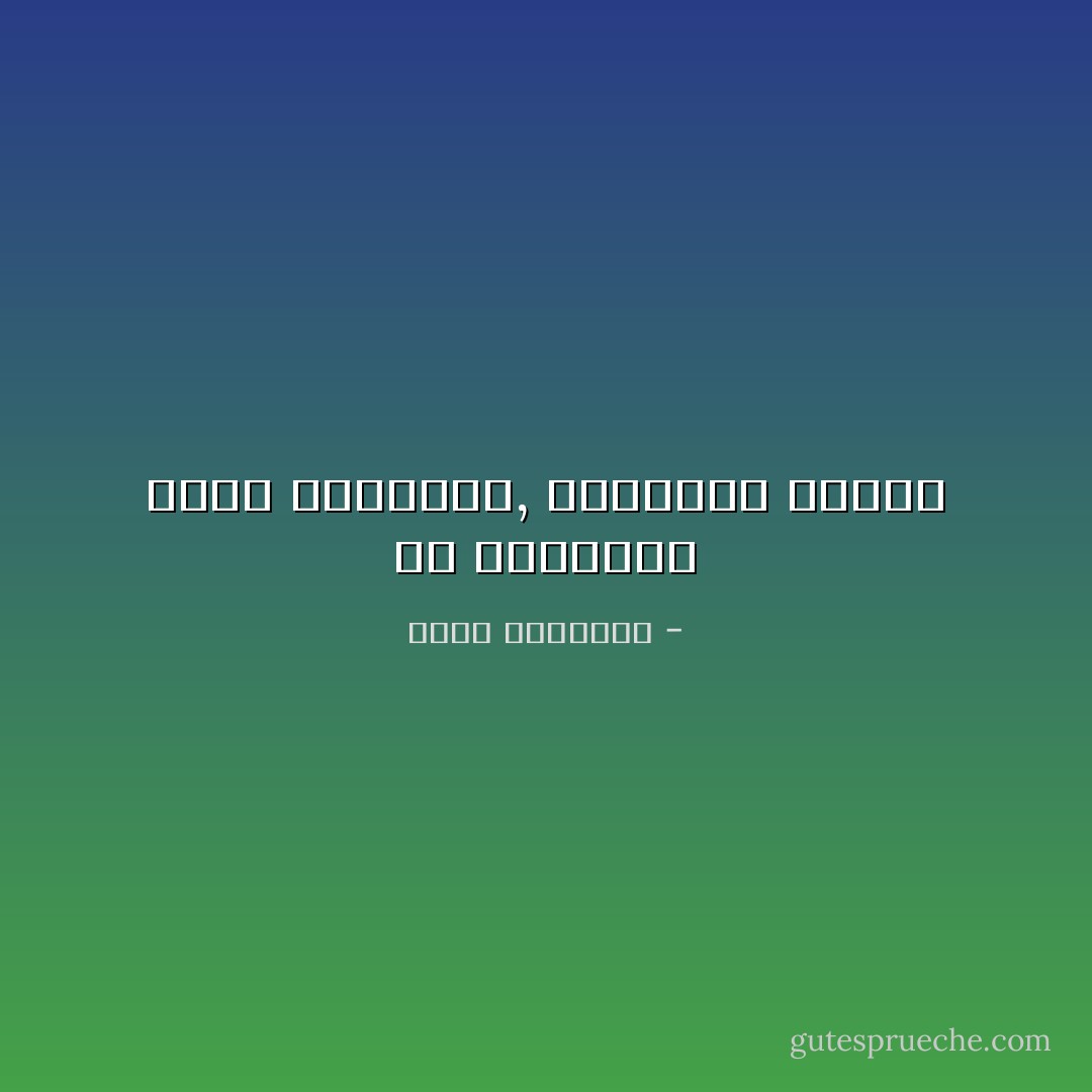 إنّ السّعادة تعيشُ بجوارنا, بجوارنا تماماً - عبدالله المغلوث