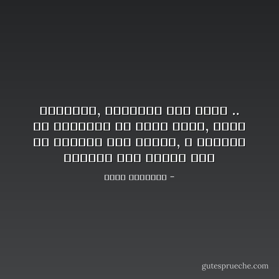 اكتبوا لمن تُحبّون قبل أن تخلدوا إلى النّوم, و تذّكروا أنّ رسالتكُم لن تغفو معكُم, ستظل مُستيقظة, مُستيقظة إلى الأبد .. - عبدالله المغلوث