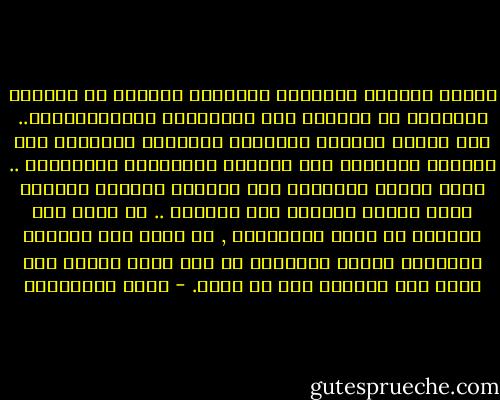 أصحاب البشرة السوداء الداكنة يعملون في الخدمة القريبة من السادة مثل السفرجية والشماشرجية.. أما أصحاب البشرة السمراء الفاتحة فيرسلون الي الخدمة البعيدة مثل المطبخ والحراسة والحدائق .. هكذا تقتضي القواعد وجه الخادم الاسود الفاحم يضفي أناقة حقيقية علي أسياده .. قد تكون هذه الفكرة من تراث العبودية , أو ربما لأن البشرة الفاتحة تقترب بالخادم من لون بشرة السيد مما يحمل خطر الندية ولو من بعيد. - علاء الأسواني