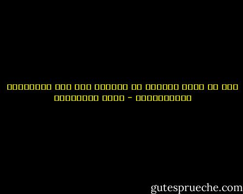 أنا لا أبني مواقفي في الحياة علي عدد المؤيدين والمعارضين - علاء الأسواني