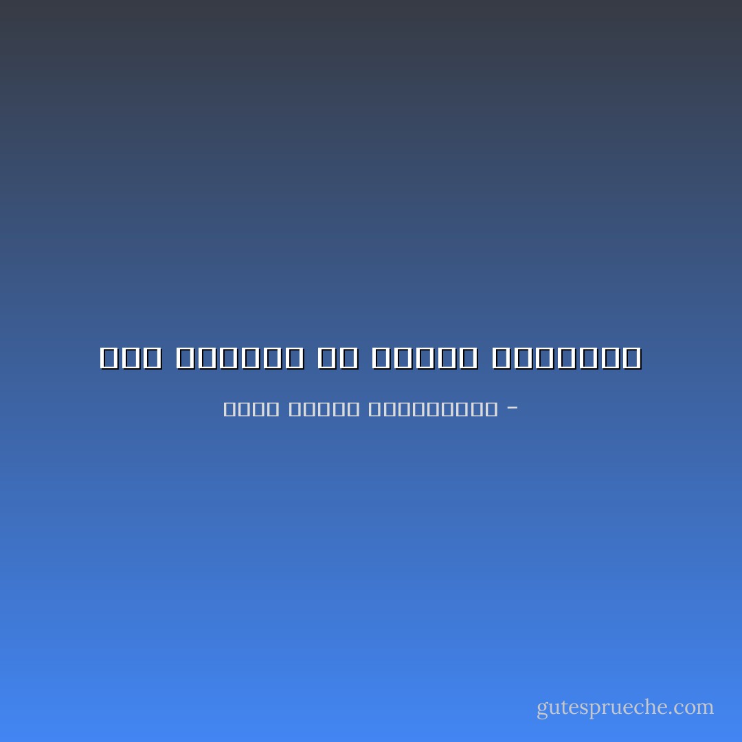 أشد قيودنا ما نصنعه بأيدينا - محمد مصطفى عبدالمجيد