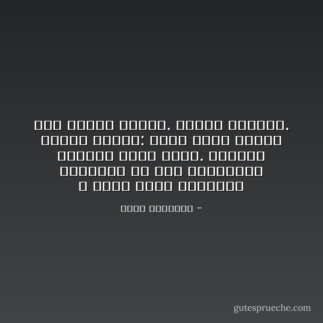 لا ندرك ضآلة مشاكلنا الحالية الإ بعد ارتطامنا بمشاكل أكبر منها. وحينها سنددم كثيراً: لآننا حزنا كثيراً على أشياء صغيرة. صغيرة للغاية. - عبدالله المغلوث