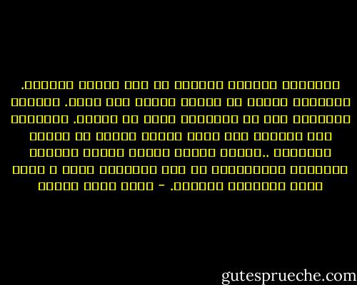 أنفاسها فراشات تتراقص في ضوء القمر الشاحب. كلماتها قطرات من العطر تنسكب على روحك. عيناها نافذتان ترى من خلالهما لمحة عن الجنة. خطواتها زحف الربيع وسط أراض غمرها الثلج في أصقاع سيبيريا ..عندما ينتهى الزحف سيكون السوسن والنرجس والتيوليب قد ملأ الممرات كلها ، وسوف تخرج الغزلان تتواثب. - أحمد خالد توفيق