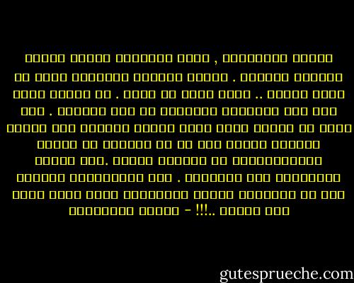 كتابة الروايات , إنها كالقمار تعطيك وهماً كاذباً بالكسب . أثناء إدارتك الآخرين تنسى أن تدير حياتك .. أقصد تنسى أن تحيا . كل رواية تضيف إلى عمر الآخرين ماتسرقه من عمر كاتبها . كمن يجهد في تبذير حياة بحجة تدبير شؤونها<br />ثمة أبطال يكبرون داخلك إلى حد لا يتركون لك حيزاً للحياةولابد أن تقتلهم لتحيا .مثل هؤلاء بإمكانهم قتل مؤلفيهم . بعض الروائيين يموتون على يد أبطالهم لأنهم ماتوقعوا قدرة كائن حبري على القتل ..!!! - أحلام مستغانمي