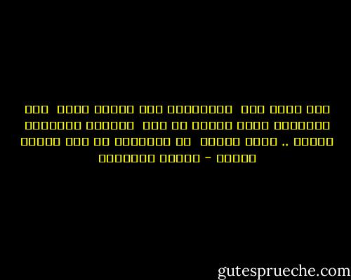 مين اللي قال <br />البَصْمة شيء مخلوق عشان <br />عقد ابتدائي وفيش جنائي أو ورق <br />البصمة بتقولّك إيديك .. فيهم حاجات <br />مش موجودين مع جنس مخلوق اتخلق - مصطفى إبراهيم