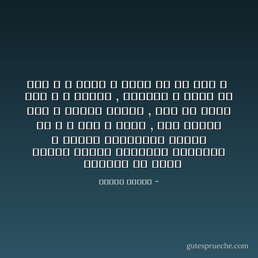  <br />الانسان عن طريق الدين يكتشف انتسابه الحقيقى و الاصيل باعتباره صادرا عن الله و الى الله يعود , فهو مخلوق لله و مسئول امامه , وكل ما يملك فمن الله و بفضله , وواجبه لا يكون الا نحو الله و عمله لا يقصد به الا وجه الله  - مصطفى محمود