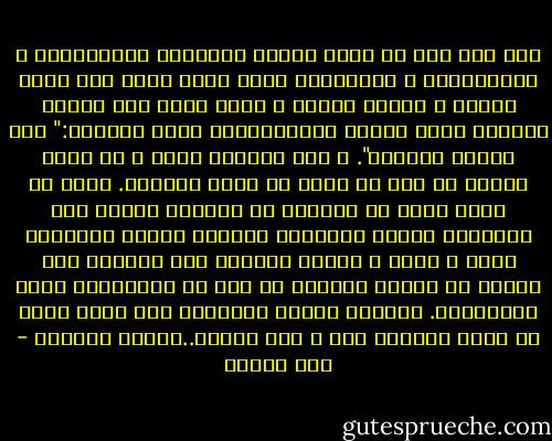 كان يعز علي أن أبدو غبية، فاحتفظت بتساؤلاتي و انطباعاتي و التواءات شفتي داخل فمي، حتى ثقلت خطوتي و أصبحت رصينة و سعدت بذلك حتى سئمت، فأطلقت صوتا عظيما كالانفجار، فقال الوالد:" هذه البنت هوائية". و حتى أستعيد وزني و لا أبدو غبية، لم أشأ أن أسأل عن معنى الكلمة. لكني في السر بحثت عن الكلمة في المنجد فوجدت لها ارتباطا أكيدا بالهواء فارتاح بالي، فالهواء منعش و خفيف و أساسي للحياة لكن الوالد فسر الأمر من زاوية مختلفة إذ قال ان الهوائية نقيض الاحترام. أصابني الذعر فانثنيت حتى أثني علي، ثم سئمت فأطلقت هبة و حين تنفست..اختنق الجميع - سحر خليفة