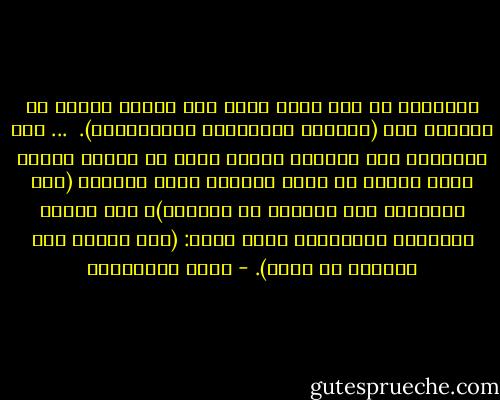 المنقوص كل اسم معرب آخره ياء لازمة مكسور ما قبلها، مثل (القاضي والمحامي والمستشفى).<br /><br />... أما المنقوص إذا نُوِّن فتحذف ياؤه في الرفع والجر فقط، وتبقى في حالة النصب، فهذه الجملة (هذا المحامي زار القاضي مع المدعي)، إذا نوّنا الأسماء المنقوصة فيها تصبح: (هذا محامٍ زار قاضياً مع مدعٍ). - سعيد الأفغاني