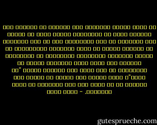 قد يلجأ المرء لاكتساب هذا الشعور أو تأكيده إلى ارتكاب كثير من الصغائر، فكثير جدًا من ميلنا إلى التقليل من شأن الآخرين، بما في ذلك الإمعان في انتقاد الناس من وراء ظهورهم، والمبالغة في تضخيم أخطائهم الصغيرة، والتغاضي عن حسناتهم، والميل إلى رؤية عيوب الآخرين بدلًا من حسناتهم، كل هذا يؤكد لنا شعورنا بأننا "ذو قيمة"، وذلك عندما يعز علينا أن نكتسب هذا الشعور من أي طريق آخر غير التقليل من قيمة الآخرين. - جلال أمين