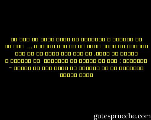 ما نوشتيم و گريستيم<br />ما خنده كنان به رقص بر خاستيم<br />ما نعره زنان از سر جان گذشتيم ...<br /><br />كسي را پرواي ما نبود.<br />در دور دست مردي را به دار آويختند :<br />كسي به تماشا سر برنداشت<br /><br />ما نشستيم و گريستيم<br />ما با فريادي<br />از قالب خود بر آمديم - احمد شاملو