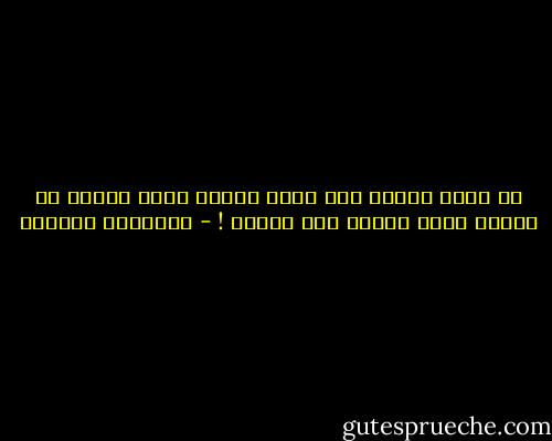 من يهلك حزناً على فراق دوماً أنبل شأناً من مريدٍ يهلك نزفاً على فَقْد ! - إبراهيم الكوني