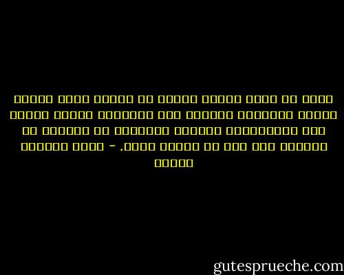 الطب هو مجرد تسكين لآلام لا تنتهي مهنة مزيفة تخادع الانسان وتعطيه وهم الشفاء، بينما الموت يقف بالمرصاد، الشفاء الحقيقي هو الشفاء من الموت، وهو امر لن يتحقق ابدا. - محمد المنسي قنديل