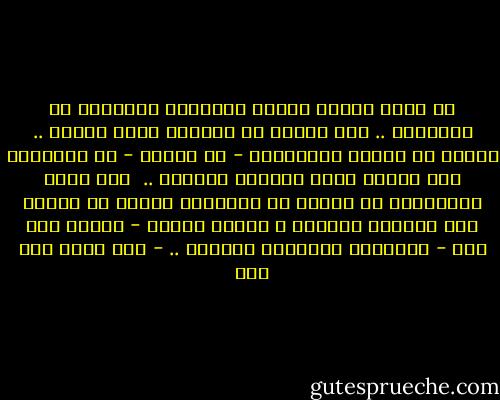 قد يرفض علماء الدين أحياناً التكلّم في السياسة .. مثل رأيهم في معاهدة كامب ديفيد .. ويبدو أن الدين والسياسة - في نظرهم - لا ينفصلان إلا عندما يكون السؤال محرجاً ..<br /><br />وقد يبدو الإمتناع عن الخوض في السياسة نوعاً من الحرص على المنصب والجاه ، ولكنه يمثّل - علاوة على ذلك - تأييداً باطنياً عميقاً .. - نصر حامد أبو زيد