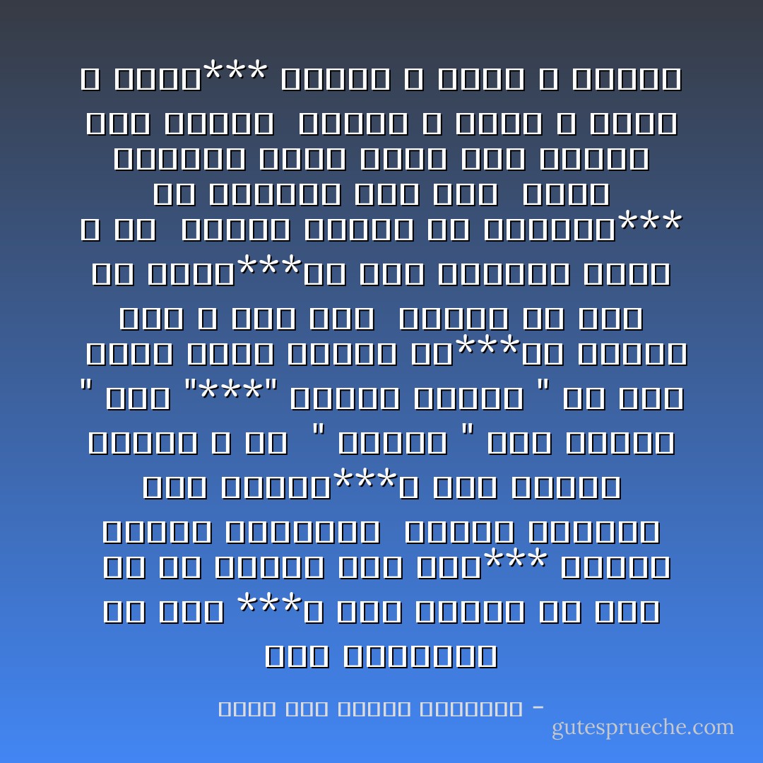 بَشّرْ بِالسَّاحَةِ كُلَ نَجِيِّ ***و تَحَرَ الدَّرْبَ وَلَا تَعُجُّ<br /> قَدْ لَاحَ الْفَجْرُ فَحَيَّ عَلَى*** نَفْحَاتِ الْفَجْرِ المُنبلجِ<br /> وَانْشُدْ بِالْحانِ عَلَى الْأَلْحَا***نِ وَقُمْ فَاِشْرَبْ وَاِطْرَبْ و هَجْ<br /> " سَيْنَاءُ " طَوَى أَسْرَارَ " طوى "***" فَاِخْلَعْ نَعْلَيكَ " بِهِ وَلِجِ<br /> فَإِذَا آنست النَّارَ فَذَ***اكَ النُّورَ فَصِلِّ و أَنْتَ رَجِيَ<br /> وَاِشْرَبْ يا صَاحِ طِلَا الْأَقْدَ***احِ وَرُحْ بِالرَّاحِ هُنَاكَ و جَي<br /> فَشَرَابُ السّاحِ مَعَ الْأَرْواحِ*** جَلا الْأَلْوَاحَ لَكُلَّ شَجِيِّ<br /> هَاجَرَ بِالشُّرْبِ لِقُدْسِ الرَّبِّ وَثِبْ بِالْحُبِّ عَلَى الدَّرَجِ<br /> وَاُذْكُرْ و اُشْكُرْ و اِفْرَحْ و اِطْرَحْ*** دُنْياَكَ و دَنْدَنَ و اِبْتَهِجِ - محمد زكي الدين إبراهيم