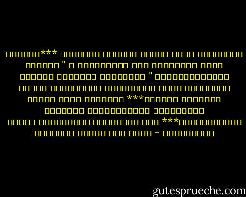 أَفَمِنْ قَدْ ذَاقَ فرَقَّ وَرَاقَ ***كَمَنْ قَدْ أَمْعَنَ فِي الْهَوَجِ ؟<br />" مَرَجَ الْبَحْرَيْنِ " تَعَالَى اللَّهُ فَخُذْ مَعنَاكَ مِنْ اللُّجَجَ<br />بَحْرَانِ هُمَا فَهُنَا مِلْحٌ*** وَهُنَا عذبٌ بادِي الْأَرَجِ<br />الْبَرْزَخُ فَرَّقَ بَيْنَهُمَا*** لَا يَبْغِيَ الثَّبَجُ عَلَى الثَّبَجِ - محمد زكي الدين إبراهيم