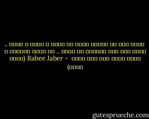  هناك شخص في داخلي يريد أن يحكي و يحكي و يحكي .. هناك شخص آخر يريدني أن أسكت .. أن أسكت أبدياً و ألّا أفتح فمي مرة أخرى  - Rabee Jaber (ربيع جابر)