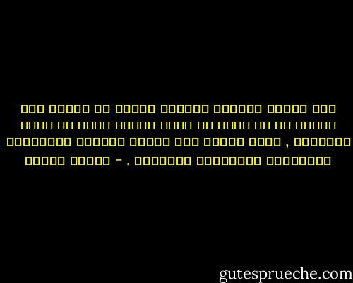 منذ الازل والجنس البشرى يعتقد أن وجوده على مقربة من شئ غامض لا يمكن بلوغه يمكن أن يجلب البركات , لهذا السبب يحج الناس لزيارة الملهمين الروحيين والاماكن المقدسة . - باولو كويلو