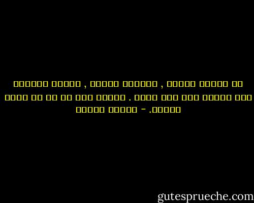 ان الروح تتعذب , وتتعذب كثيرا , عندما نجبرها على العيش على نحو سطحي . الروح تحب كل ما هو جميل وعميق. - باولو كويلو