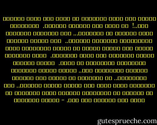 علمنى حبك أيها العزيز، أن الحب ليس رجلا وامرأة فقط..!<br /><br />بل الحب رجل وامرأة وتفاحة.<br /><br />والتفاحة تحمل الكثير من المعانى... فهى الطموخ، والشغف، والغريزة، والرقة، واللين..<br /><br />كما أنها، المثال الآثم على الإثم الأول فى تأريخ البشرية، إنها اللون القانى، لون الدم والحروب.<br /><br />إنها الإغواء والعصيان متمجسدين فى ثمرة.<br /><br />علاقة ثلاثية متشعبة التفاصيل هذه.. علاقة الرجل والمرأة والتفاحة.. لو اخترنا، ثم عرفنا كيف نقيمها بإحسان، تمثل الحب لنا صافيا بعظيم مزاياه.. أما لو اخترنا أن نستخدمها لغايات سيئة لأفلحنا فى ذلك، لكن نادمين بعد أثر. - حوراء النداوي