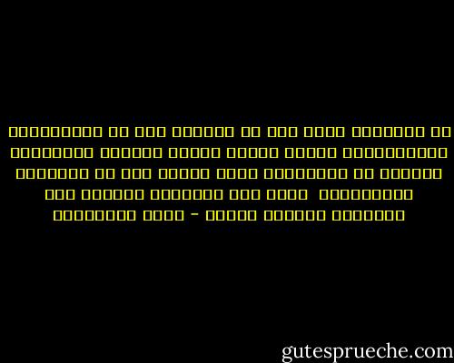 ان الشهداء ايضا جزء من الواقع وان دم المنتفضين والفدائيين واقعي ليسوا خيالا كافلام الكارتون وليسوا من اختراعات والت ديزني ولا من توهيمات المنفلوطي <br />واذا كان الاحياء يشيخون فان الشعداء يزيدون شبابا - مريد البرغوثي